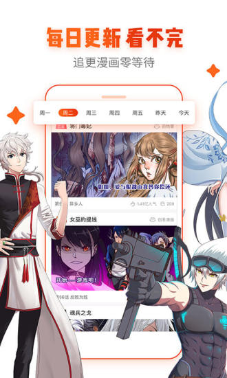 好漫漫韩漫截图