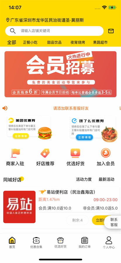 餐大大截图