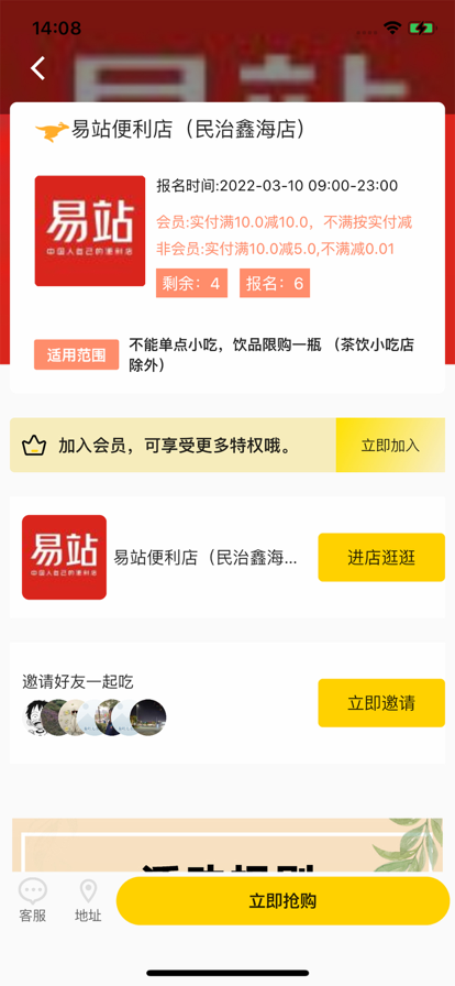 餐大大截图