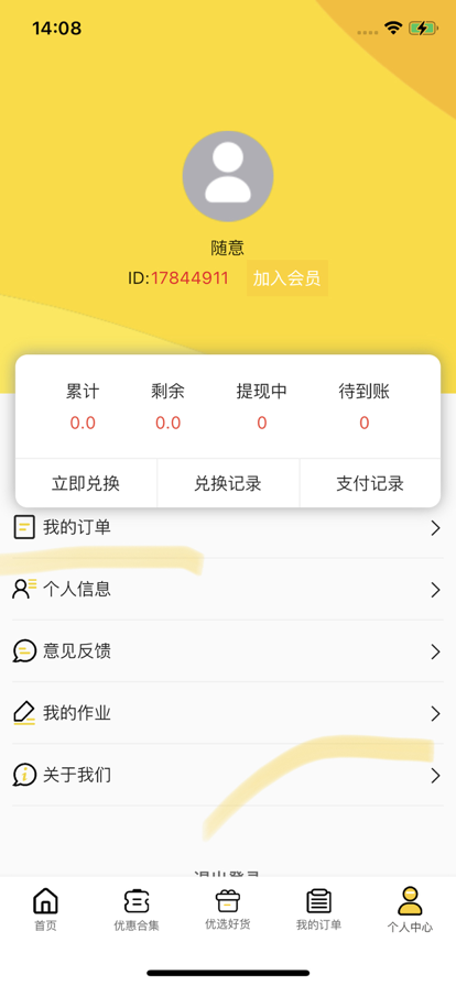 餐大大截图