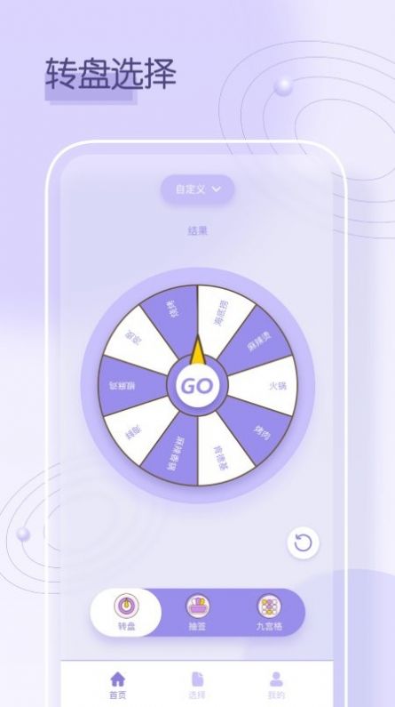 小选择决定鸭截图