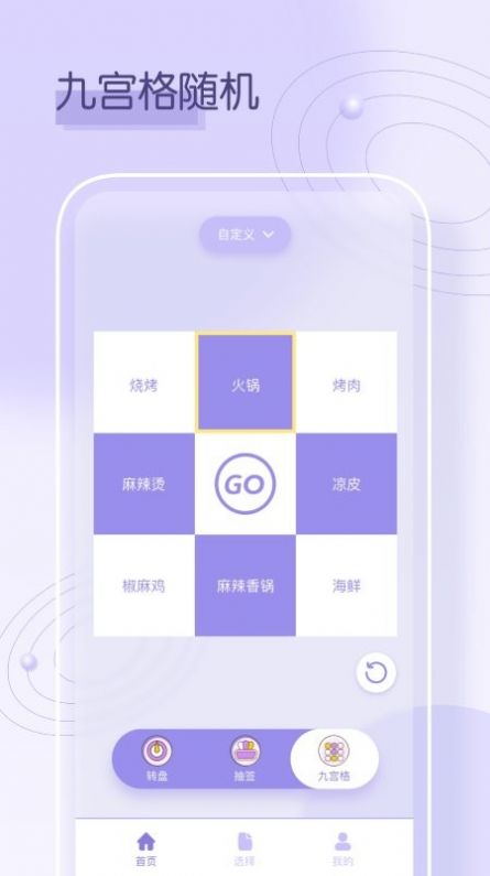 小选择决定鸭截图