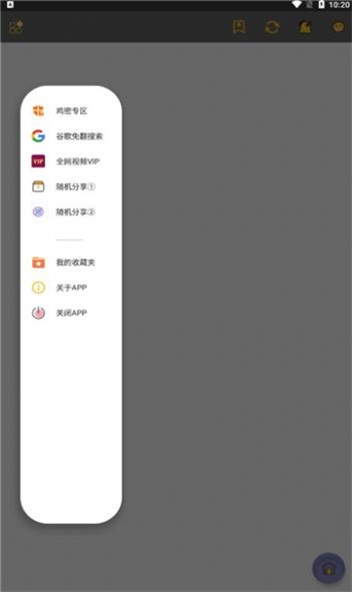 鸡盒截图