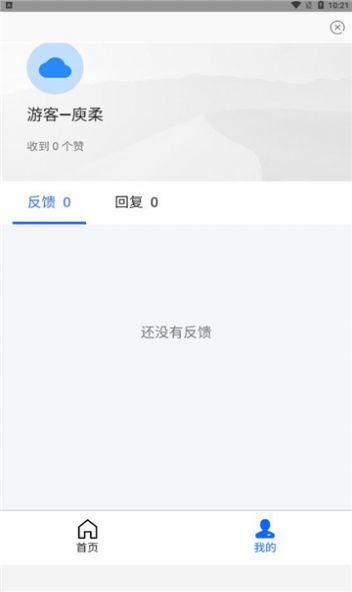 鸡盒截图