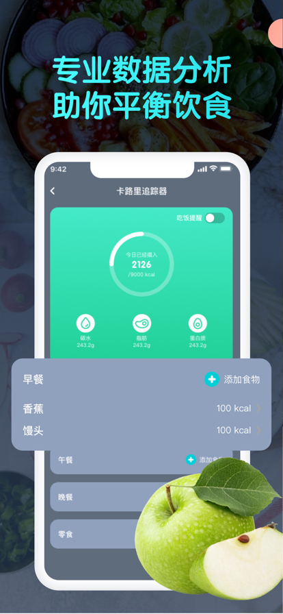 元气熊健康管理截图