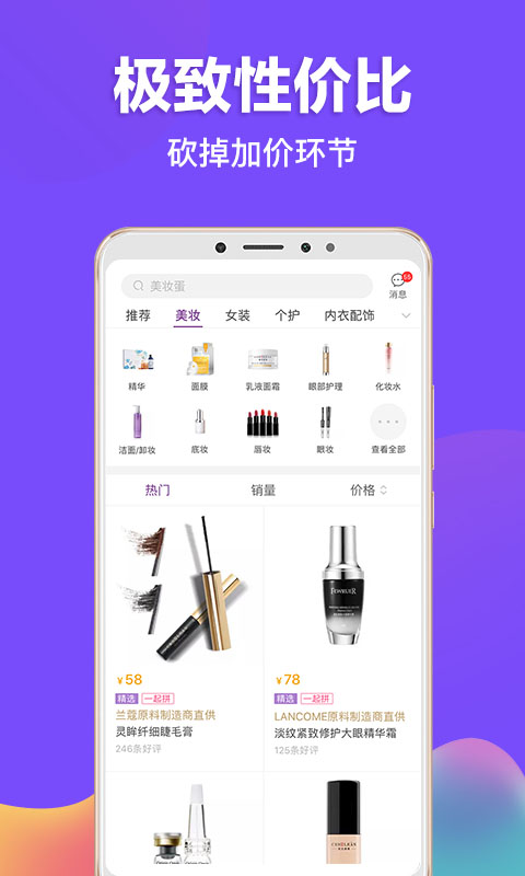 必要商城截图