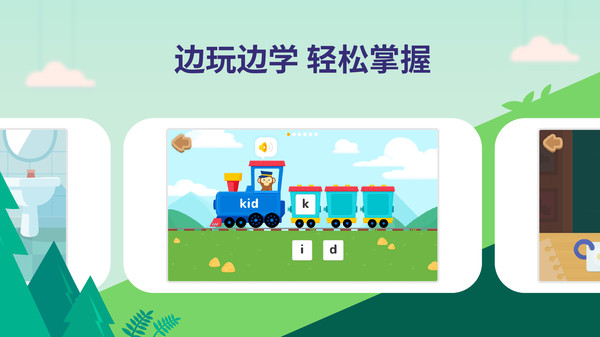都都英语截图