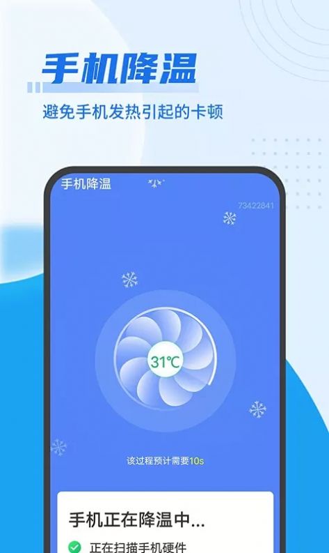 无限清理垃圾截图