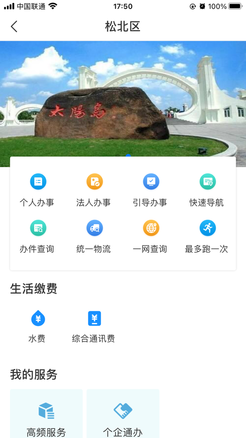 e冰城截图
