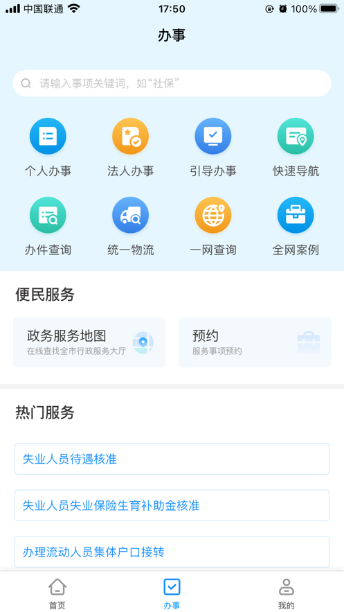e冰城截图