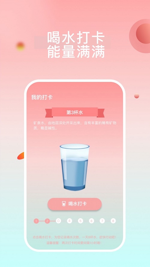 天天悦跑运动
