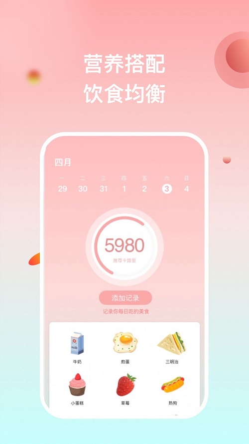 天天悦跑运动