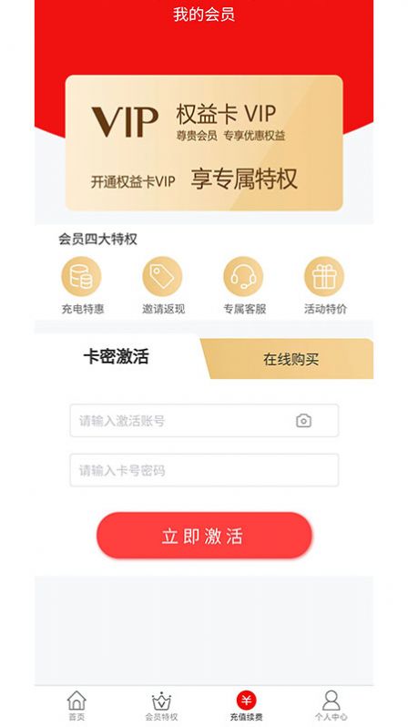 惠而福到截图