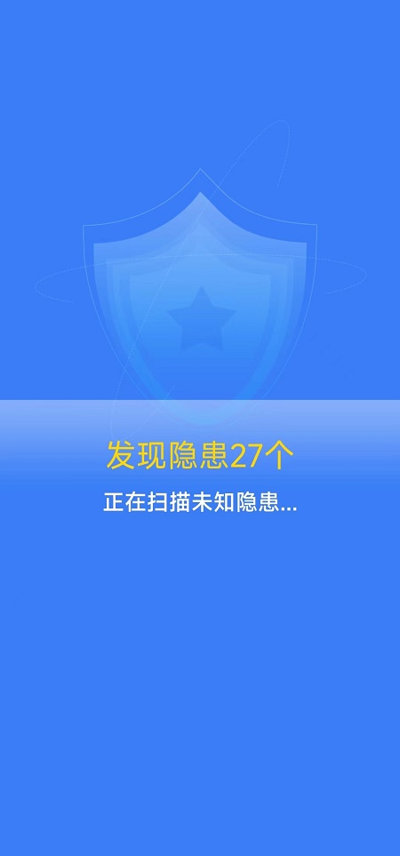 准点清理截图