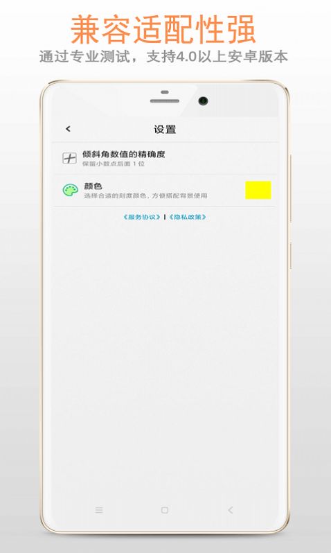 稳稳铅锤仪截图