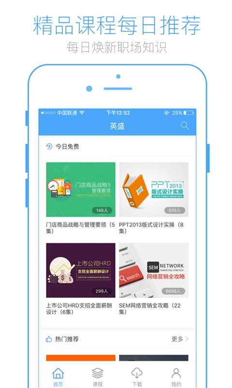 英盛大学截图