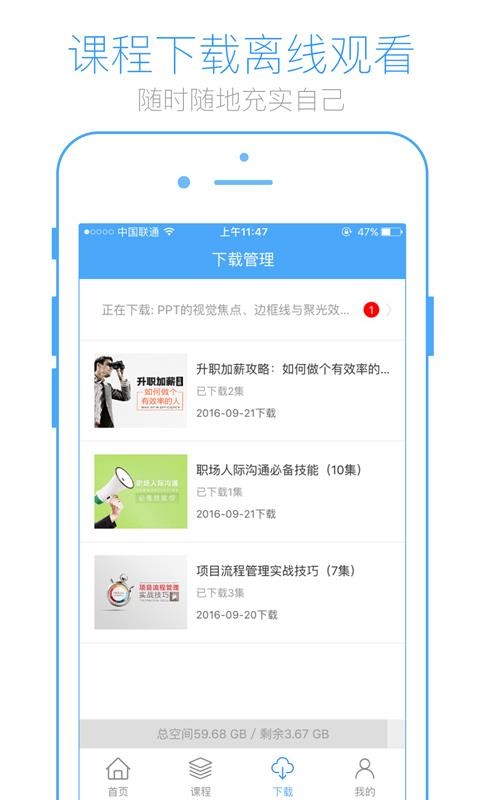 英盛大学截图