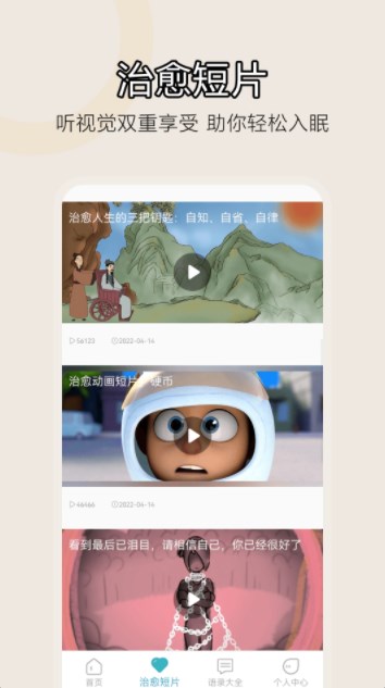 情绪减压截图