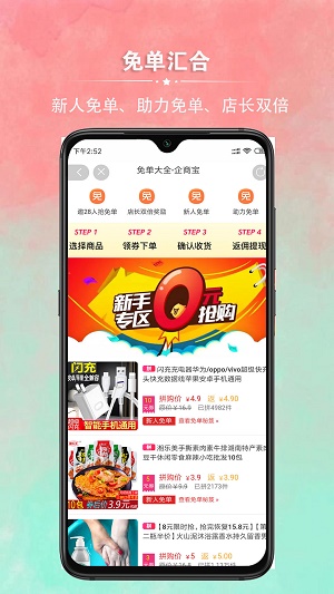企商宝截图