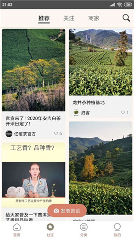 亿馆茶截图
