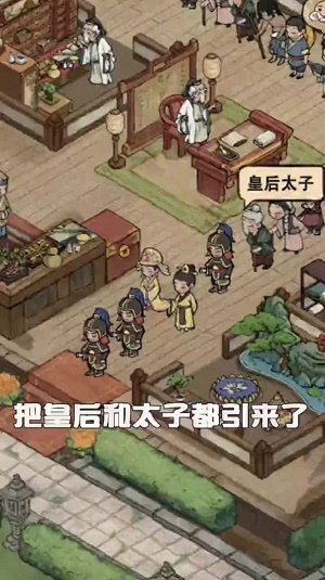 庄园模拟器截图