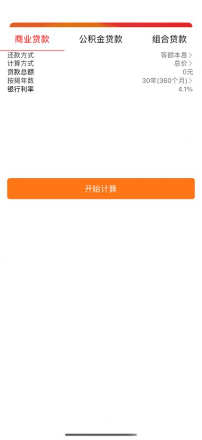 嘀哒记账截图