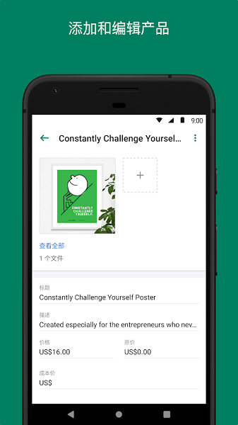 Shopify截图
