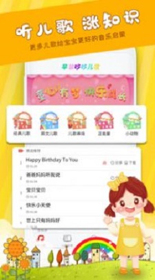 多多儿歌截图