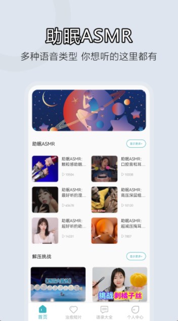 情绪减压截图