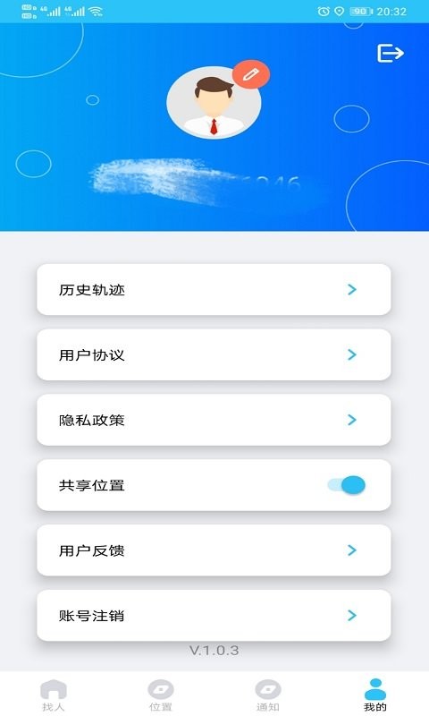 北都找人截图