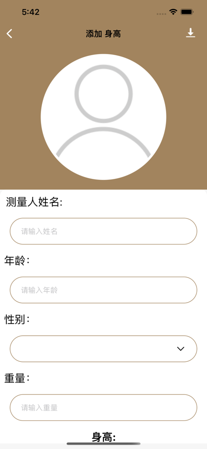 Baby身高记录截图