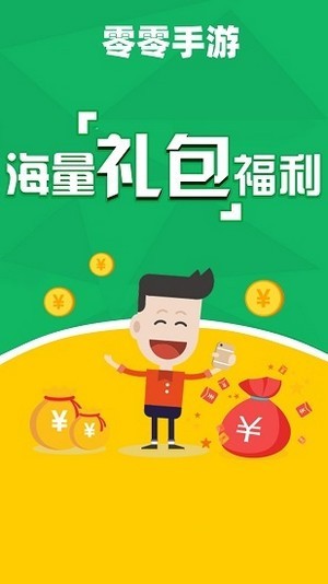 零零截图