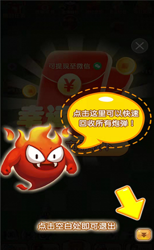 超级螺旋炮截图