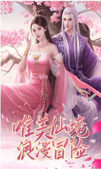 剑仙缘起录截图