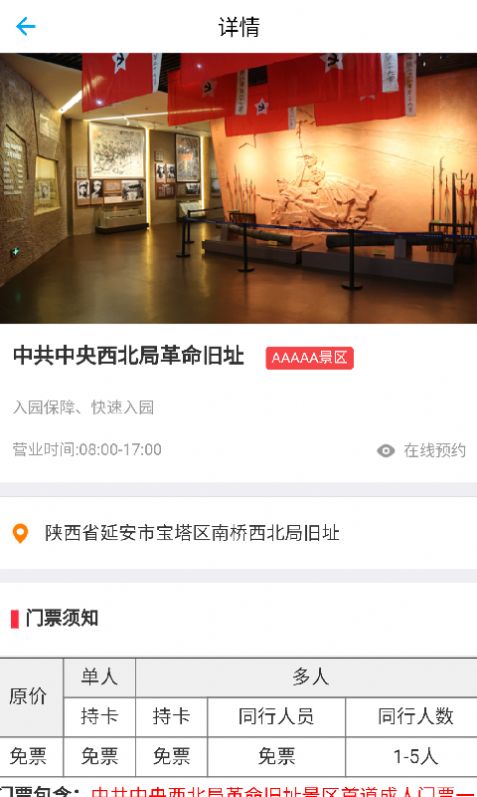 乐学游琥截图