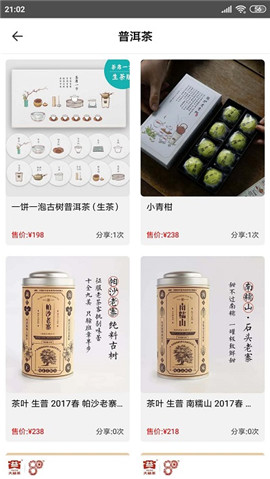亿馆茶截图