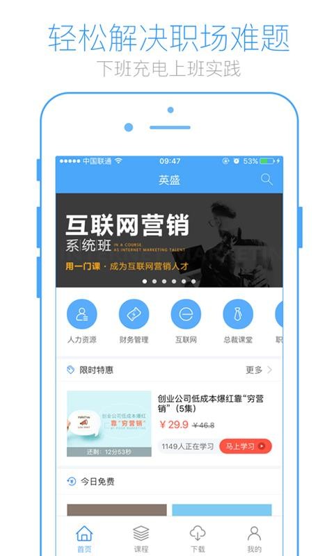 英盛大学截图