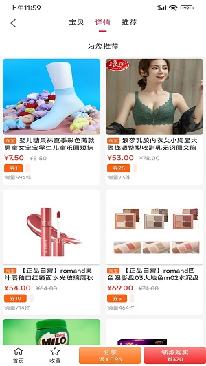 聚惠宝截图