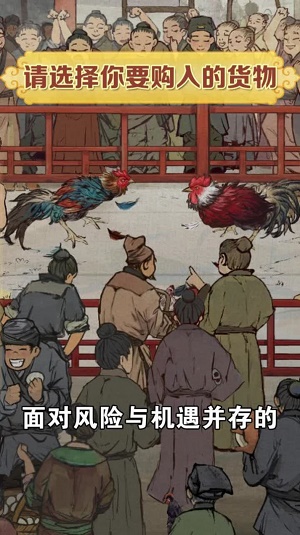 庄园模拟器截图