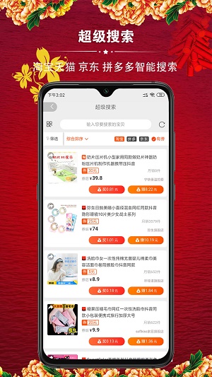 企商宝截图
