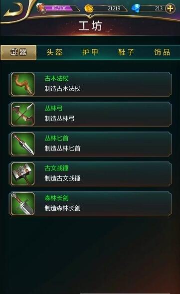 影月传说截图