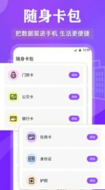 万能RF钥匙截图