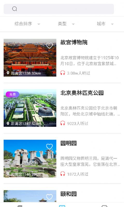 乐学游琥截图