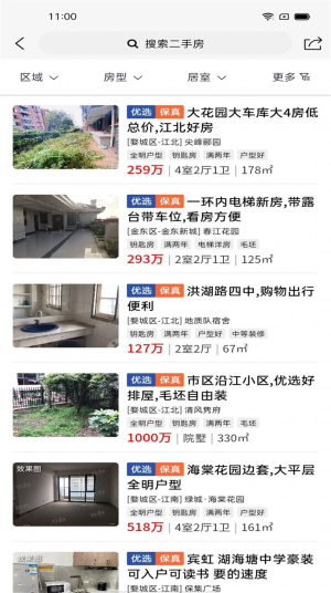 金华房网截图