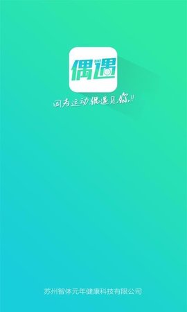 偶遇截图