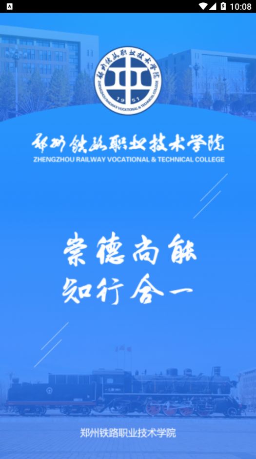 i铁院截图