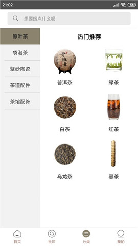 亿馆茶截图