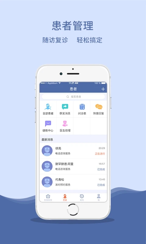 涛大夫医生端截图