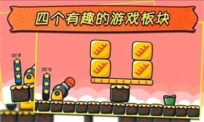 蘑菇射击截图