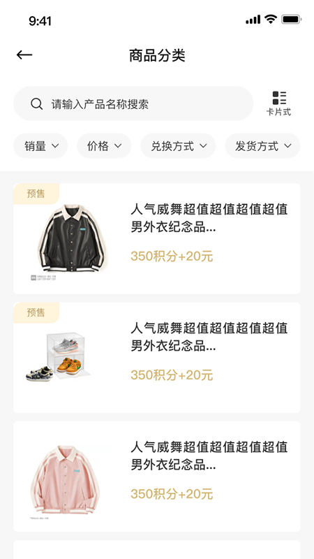 昆明威舞顾客服务系统截图